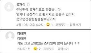 쿠팡케어 시범 운영에 참가했던 실제 쿠친들의 롤모델 설정 예시. 사진 쿠팡