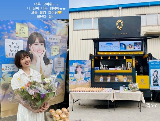 Yerin, a former GFriend of the group, reported on her recent situation.On the 28th, Yerin left a gift authentication shot through his Instagram   story.In the public photos, various gifts prepared for the snack car, lunch box, bouquet of flowers, etc. were revealed.Yerin held a bouquet of flowers and smiled in front of the banner with the article Thank you so much, I am so happy that I am so happy to shoot today!He has a bright smile and he makes his fans smile with his long-term recent situation.I love you and thank you, she said, adding to the selfie that embraced the doll. Yerin boasted a cute charm with a short hairstyle and boasted of honey skin.On the other hand, her GFriend, who belonged to Yerin, officially dismantled on the 22nd.On the 18th, the agency Sos Music officially announced the breakup, saying, The exclusive contract with my GFriend will end on the 22nd.As the netizens speculation continued in the sudden news, six GFriend members on the fan community Wiebus released their handwritten letters on the 19th, saying, I feel sick. I was grateful to Buddy (GFriend fandom).It was six years of beautiful and happy, he said, realizing the news of the dismantling.