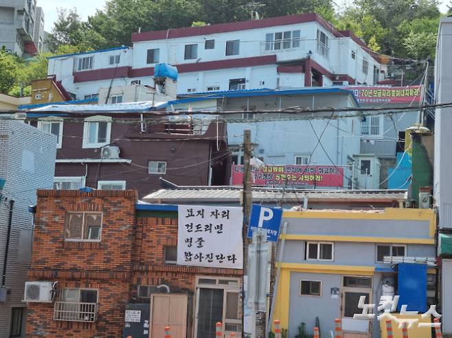 아미동 비석문화마을 일대 주택에 내걸린 '철거 반대' 현수막. 박진홍 기자