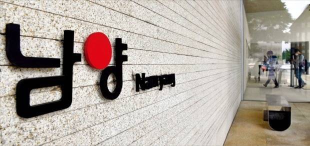 불가리스 효능 과장 논란을 촉발한 남양유업이 국내 사모펀드 운용사인 한앤컴퍼니에 팔렸다는 소식이 전해진 28일 서울 논현동에 있는 남양유업 본사로 직원들이 들어가고 있다.  /김병언 기자