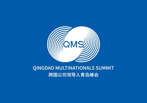 Qingdao Multinationals Summit