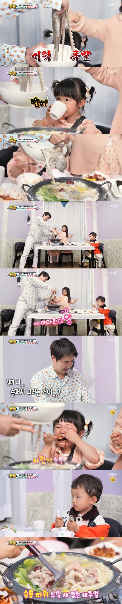 ‘슈돌’ 윤상현과 윤삼이(나겸, 나온, 희성)가 낙지의 매력에 푹 빠졌다. 사진=KBS2 예능프로그램 ‘슈퍼맨이 돌아왔다’ 캡처