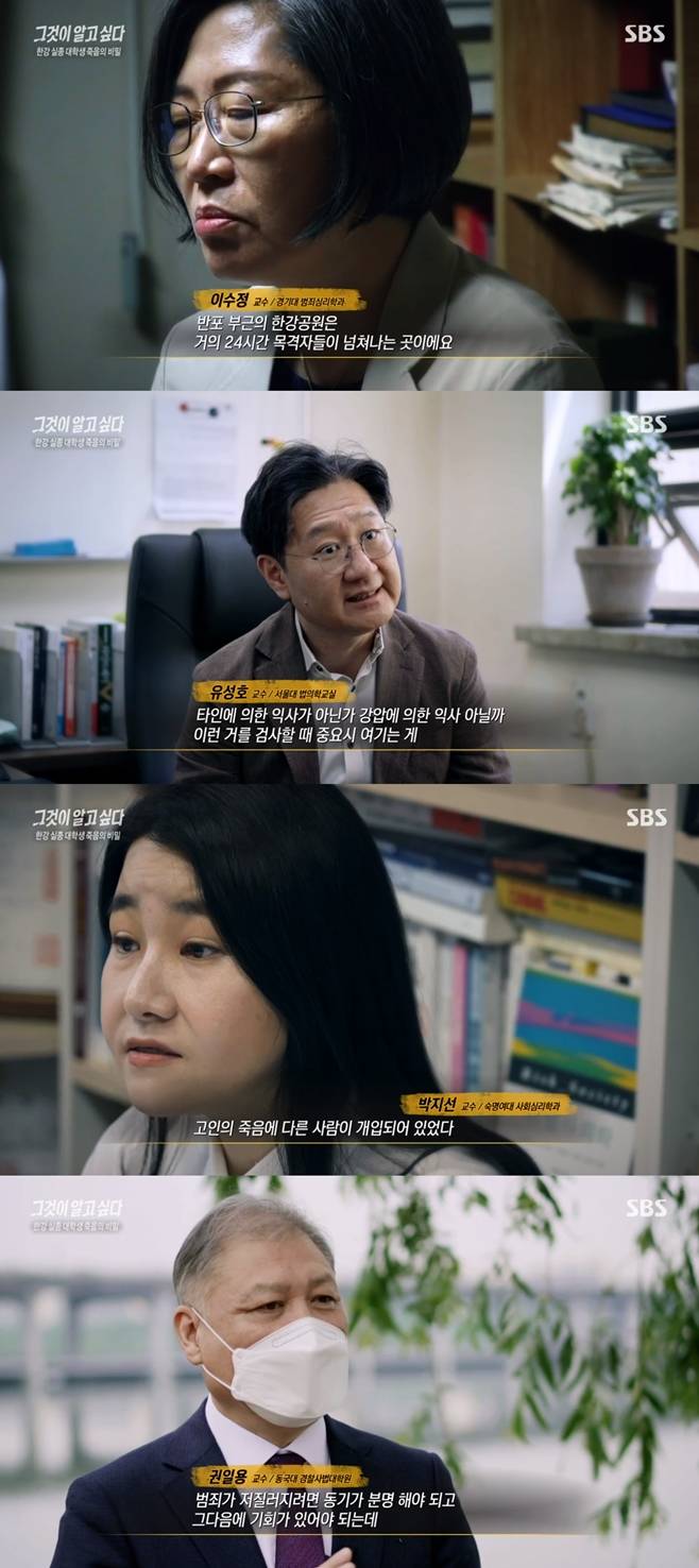 그것이 알고싶다