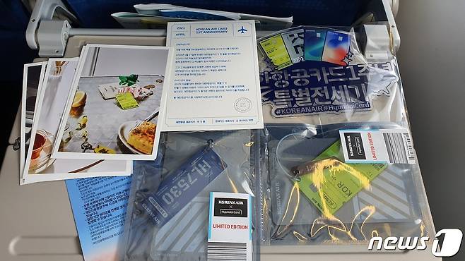 대한항공카드 1주년 무착륙비행 탑승객들에게 제공된 기념품. © News1 정상훈 기자