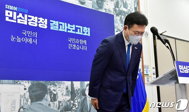 송영길 더불어민주당 대표가 2일 오전 서울 여의도 국회에서 열린 국민소통·민심경청 프로젝트 대국민 보고를 마친 후 고개숙여 인사하고 있다. 송 대표는 이 자리에서 조국 전 법무부 장관과 관련해 "법률적 문제와는 별개로 자녀 입시 관련 문제에 대해서는 우리 스스로도 돌이켜보고 반성해야 한다＂고 말했다. 2021.6.2/뉴스1 © News1 오대일 기자