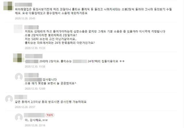 인테리어 공사 동의서를 받아야 하는 사람들은 온라인 커뮤니티에 '동의서 잘 받는 꿀팁'을 구하기도 한다. 커뮤니티 게시판 캡처