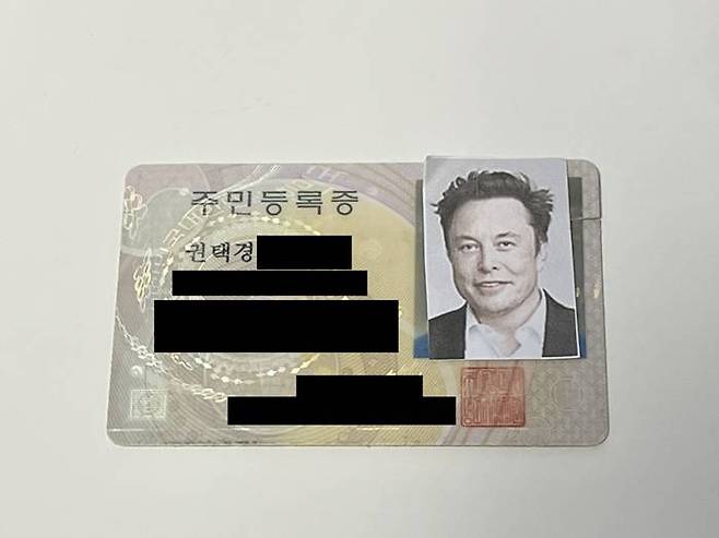 기자 신분증에 위에 증명 사진처럼 편집한 일론 마스크 사진을 올려놨을 때는 인증이 불가능했다