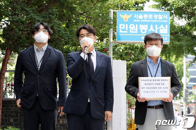 대한불교조계종 종무원 관계자들이 2일 오전 서울 종로경찰서 앞에서 열린 '봉축법요식을 방해한 개신교인들에 대한 고소 관련 기자회견'을 진행하고 있다.   2021.6.2/사진 = 뉴스1