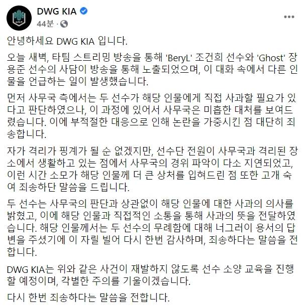 (사진=담원 기아 공식 SNS 발췌).