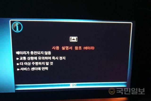 최근 벤츠 마일드 하이브리드 모델에서 공통적으로 발견되는 48V 배터리 경고 메시지 모습. 차주 제공