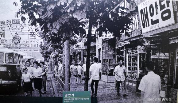 1960~1970년대 향촌동 일대 모습.이우석 제공