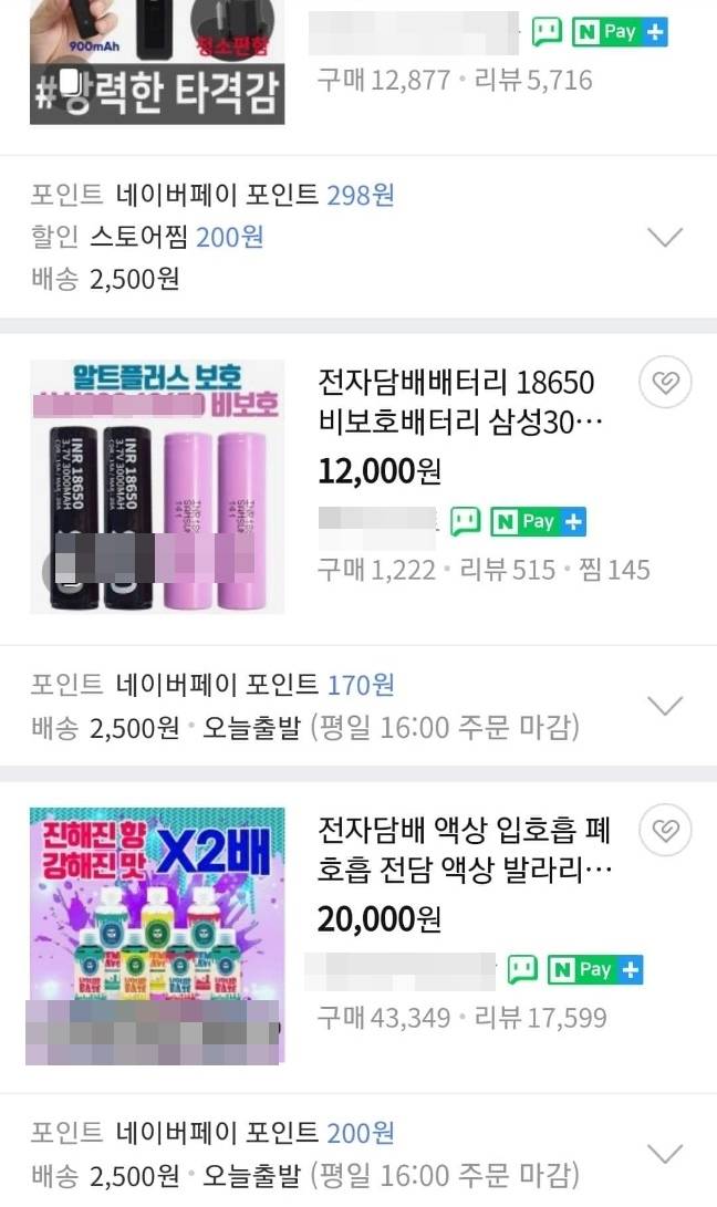 - 포털사이트에서 올라온 전자담배 판매글. 네이버 캡처