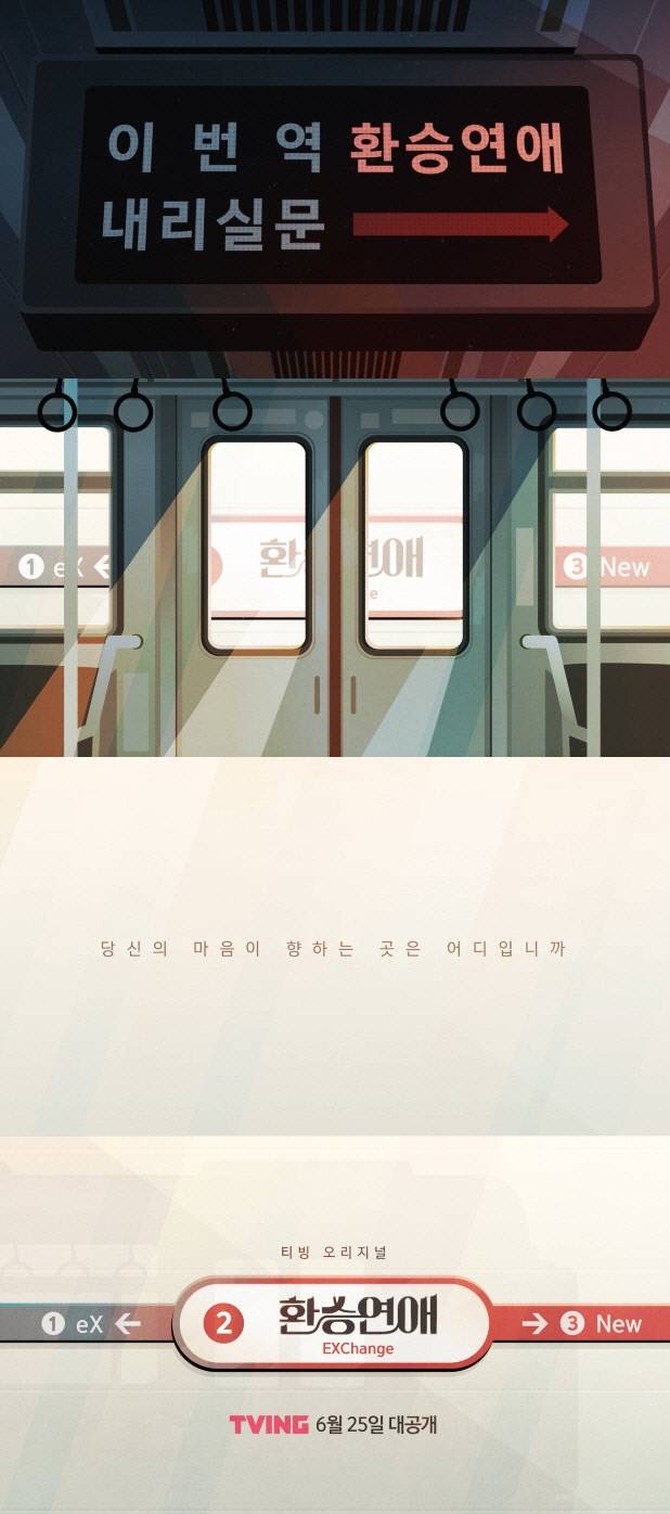 티빙(TVING)