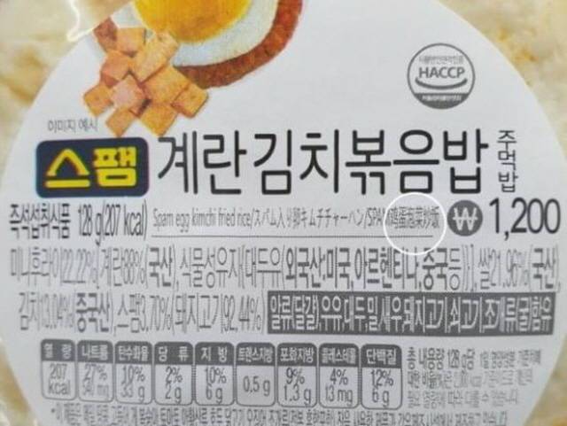 GS25는 판매 중인 '스팸 계란 김치볶음밥 주먹밥' 제품의 중국어 표기에서 김치를 '파오차이'로 표기한 사실이 알려지면서 논란이 불거졌다. 상품 설명 부분에 김치의 중국어 표기가 '파오차이'로 돼 있다. /온라인 커뮤니티 캡처