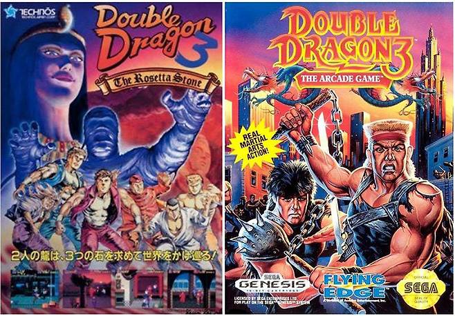 (표지부터도 도저히 재미가 있어보이지 않는 게임 '더블드래곤3')