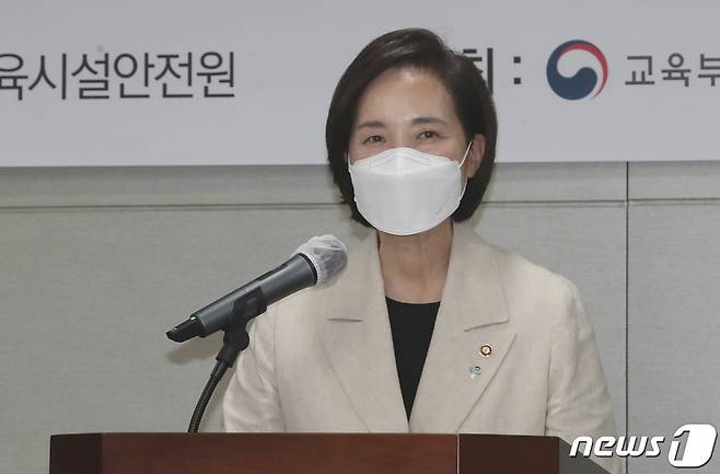 유은혜 사회부총리 겸 교육부 장관이 3일 오후 서울 영등포구 여의도 한국교육시설안전원에서 열린 학생의 학교운영 참여 확대 방안 토론회에서 인사말을 하고 있다. /사진=뉴스1