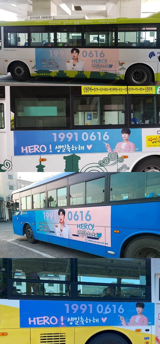 "영웅이가 최고지♥" 영웅시대 with Hero 대구 경북(경주 영천 청도 경산) 임영웅 생일 축하 버스 광고