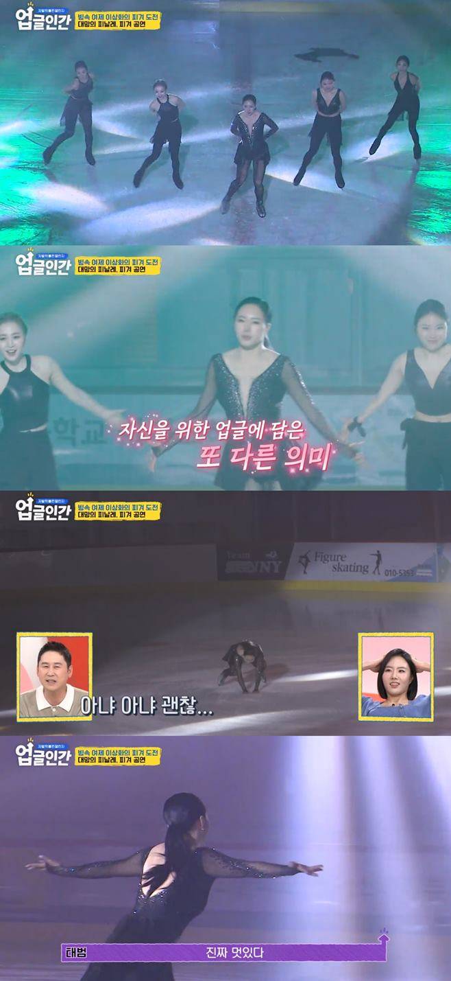 업글인간 이상화