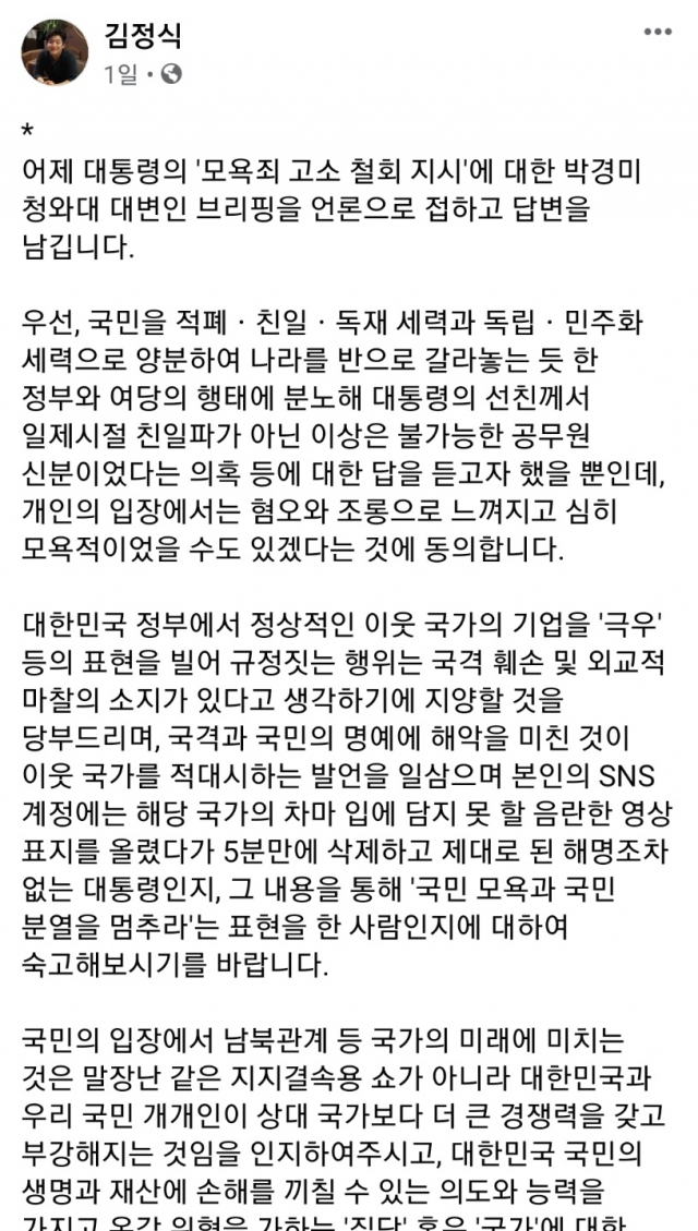 김정식씨 페이스북. /연합뉴스