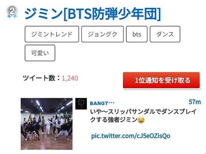 '우아하거나 귀엽거나' 방탄소년단 지민, 안무 연습 영상 '갭사이神' 무대천재