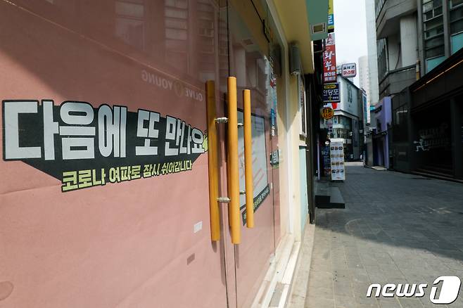 6일 서울 중구 명동거리의 한 가게에 '코로나 여파로 잠시 쉬어갑니다'라는 문구가 붙어있다.  2021.6.6/뉴스1 © News1 안은나 기자