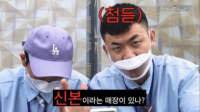 개그맨 이창호와 김민수의 샤넬 오픈런 체험을 담은 유튜브 동영상. 샌박의 부장들 캡처