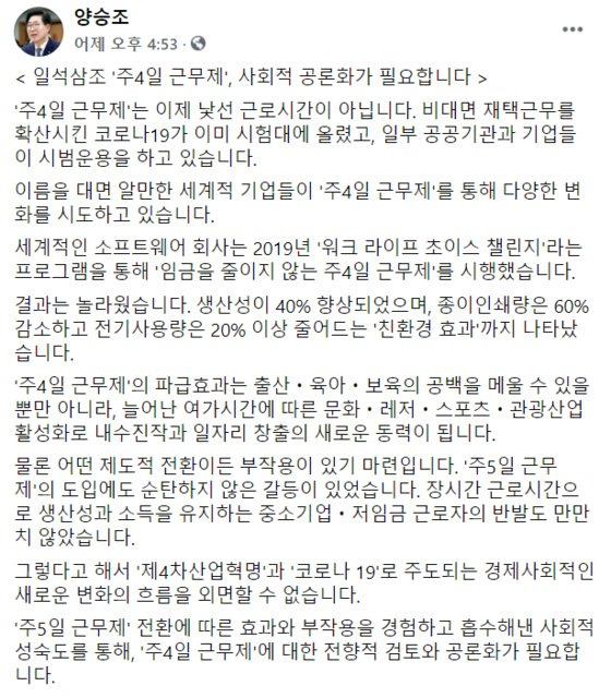 [사진 양승조 충남지사 페이스북]