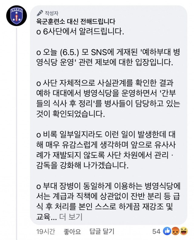 /페이스북 캡처