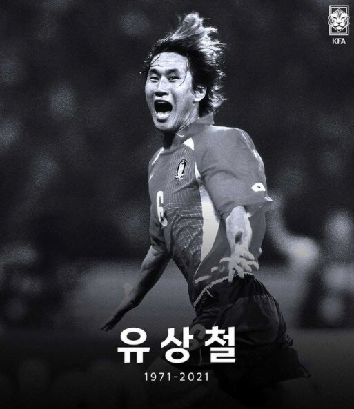 사진=대한축구협회 SNS 캡처