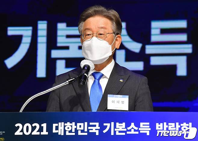 이재명 경기도지사가 지난 4월 28일 오전 경기도 고양시 킨텍스에서 열린 '2021 대한민국 기본소득 박람회'에서 개회사를 하고 있다. © News1 경기사진공동취재단