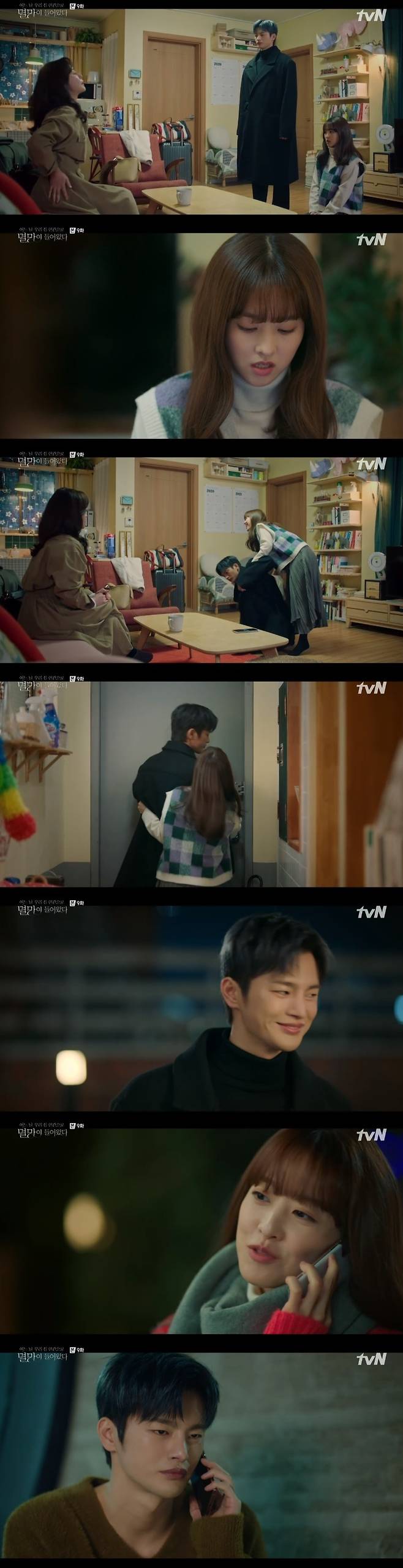 tvN '어느 날 우리집 현관으로 멸망이 들어왔다' 캡처 © 뉴스1