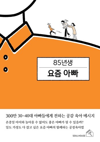 소울하우스 제공