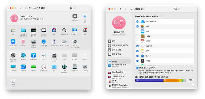 아이클라우드 설정법