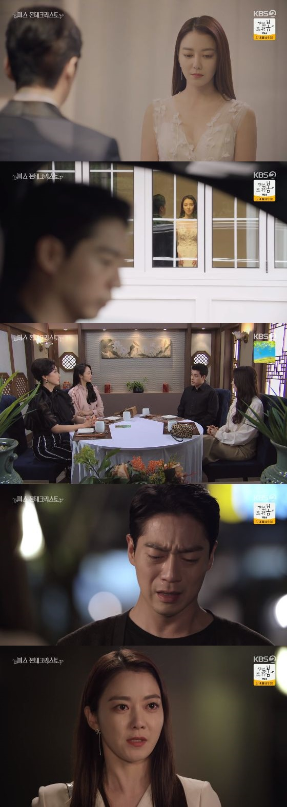 /사진= KBS 2TV '미스 몬테크리스토' 방송화면 캡쳐