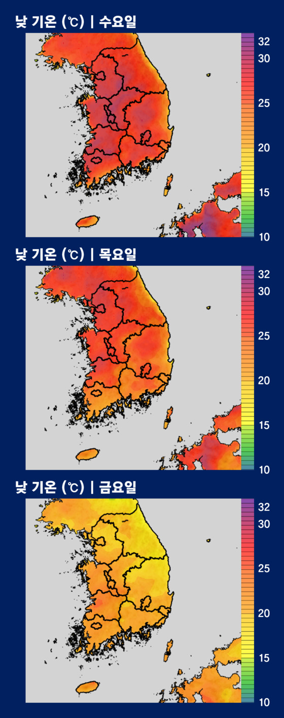 이번주 수~금 예상 낮 기온 (℃)