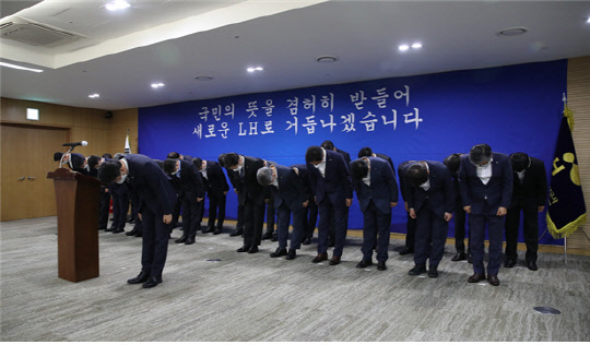 LH는 8일 대국민 사과와 함께 국민이 신뢰하는 공정하고 투명한 조직으로 탈바꿈 할 것을 약속했다.<LH 제공>