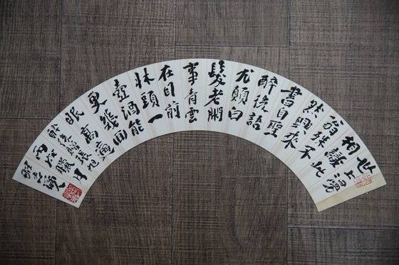 2006년 쓴 ‘취하고 나서 장욱에게 시를 지어주다’. [사진 추사박물관]