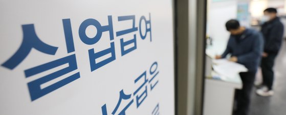 서울 마포구 서부고용복지플러스센터에 실업급여 신청 안내문이 붙어 있다. [뉴스1]