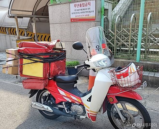 8일 서울 서대문우체국에 택배물품을 실은 오토바이가 정차해 있다. / 사진 = 오진영 기자