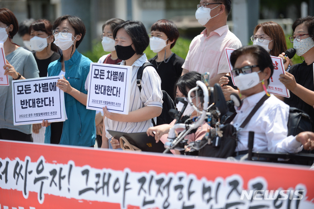 [광주=뉴시스] 김혜인 기자 = 광주 시민단체가 8일 오전 광주 동구 금남로 5·18민주광장에서 '2021년 광주 차별철폐대행진 선포' 기자회견을 열고 불평등 사회 철폐를 위해 법 제정·체계 개선을 촉구하고 있다. 2021.06.08.hyein0342@newsis.com