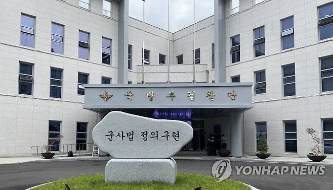 '군사법 정의구현' 국방부 검찰단 (서울=연합뉴스) 정빛나 기자 = 군 당국이 공군 여성 부사관 성추행 사망 사건을 계기로 드러난 군내 부실한 성폭력 대응체계를 개선하는 작업에 착수했다. 사진은 국방부 검찰단. 2021.6.7 shine@yna.co.kr