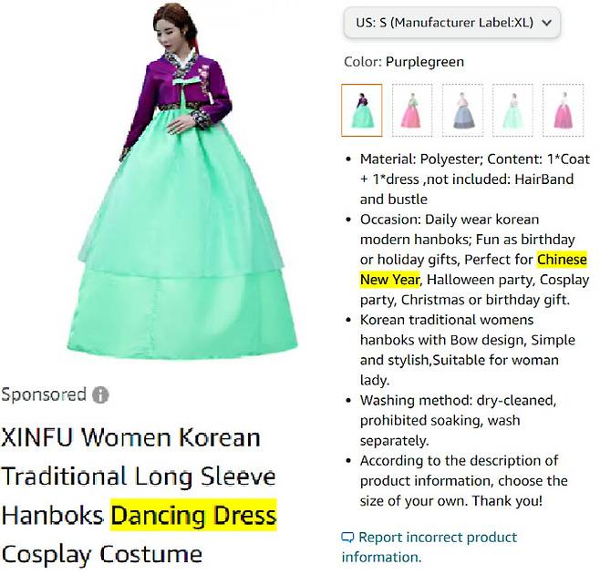 여성 한복이 무용복(왼쪽 노란 음영)이라고 표기된 상품을 클릭하면 중국 설(오른쪽 노란 음영)에 입을 수 있다고 설명돼 있다.(사진= 아마존 캡쳐)