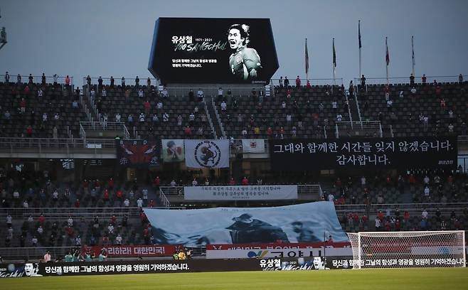 9일 경기 고양종합운동장에서 열린 2022 카타르월드컵 아시아지역 2차예선 대한민국 대 스리랑카의 경기에서 고 유상철 감독을 기리는 현수막과 전광판 안내가 나오고 있다. /연합뉴스