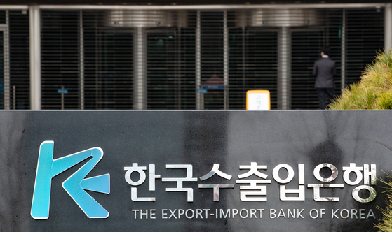 The Export-Import Bank of Korea's headquarters in Yeongdeungpo District, western Seoul. [NEWS1]