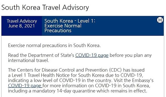 미국 국무부 홈페이지 내 한국에 대한 여행 권고 페이지