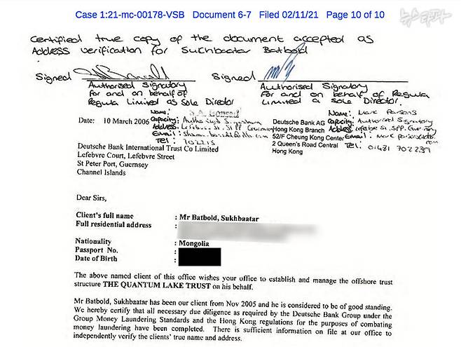 지난 2006년 3월 독일 도이체방크의 신탁관리 계열사는 바트볼드를 대리해 그가 퀀텀레이크트러스트라는 신탁을 설정하고자 한다는 메일을 신탁 설립 대행사에 보냈다. 이 신탁은 영국령 버진아일랜드의 페이퍼컴퍼니 프리미어엣지를 간접적으로 소유했다. 출처: 미국 뉴욕남부지방 연방법원