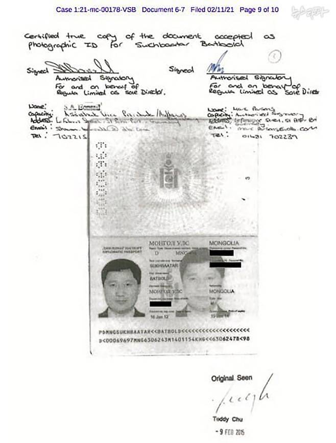 지난 2006년 3월 도이체방크의 신탁관리 계열사는 신탁 설립 대행사에 보낸 공문에 바트볼드가 퀀텀레이크트러스트를 설정하고자 한다는 의사를 확인하는 근거로 그의 여권 사본을 첨부했다. 이 신탁은 프리미어엣지를 간접 소유하는 것으로 나온다. 출처: 미국 뉴욕남부지방 연방법원