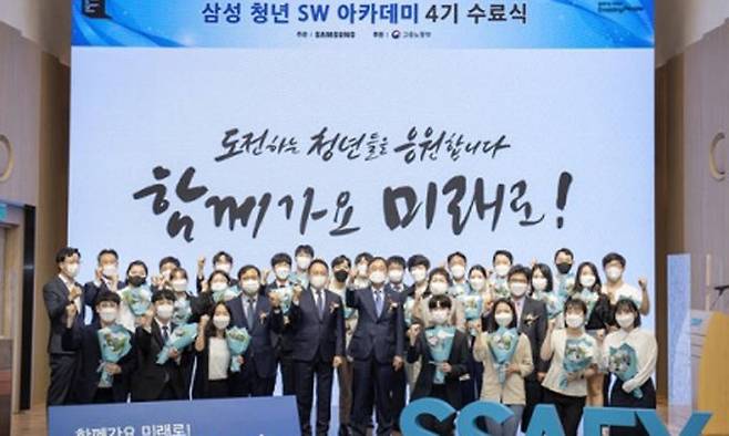 9일 서울 강남구 멀티캠퍼스 교육센터에서 열린 '삼성청년SW아카데미' 4기 수료식에 참석한 수료생들과 관계자들이 기념 촬영하고 있다. 삼성전자 제공