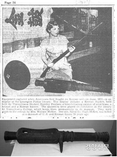 1950년 ‘렉싱턴 헤럴드’지에 실린 미군의 ‘신미양요 노획물’. 신미양요 때 전사한 휴 맥키 중위의 유족이 트랜실베니아 컬리지에 기증했다는 내용이 실려있다. 렉싱턴 공공도서관 전시 때 공개됐다. 노획물 중에는 화승총과 불랑기포, 깃발 등이 있다고 소개했다. 사진 뒤에 금고(金鼓·쇠북)이라고 한자로 쓴 깃발이 보인다. |토마스 듀버네이 영남대 교수의 논문에서