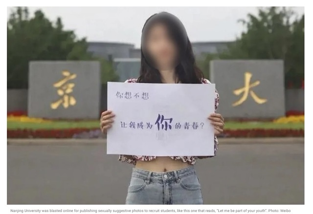 [서울=뉴시스] 중국 난징대가 지난 7일 웨이보에 올린 대학 광고 사진으로, 한 여학생이 “내가 너의 청춘의 일부가 되기 원하니"라고 적힌 팻말을 들고 있다. (사진출처:사우스차이나모닝포스트 홈페이지 캡쳐) 2021.06.10.